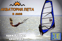 Surfsalsa